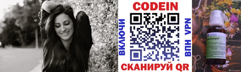 Кодеиновый сироп Lean напиток Lean (лин)  Руза 