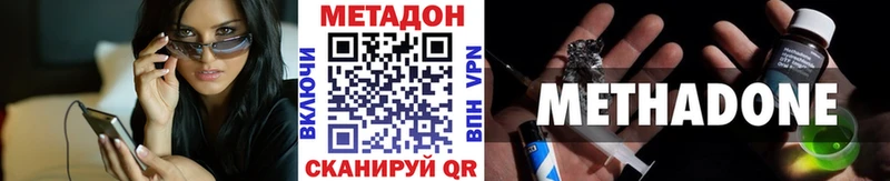 МЕТАДОН кристалл  Руза 